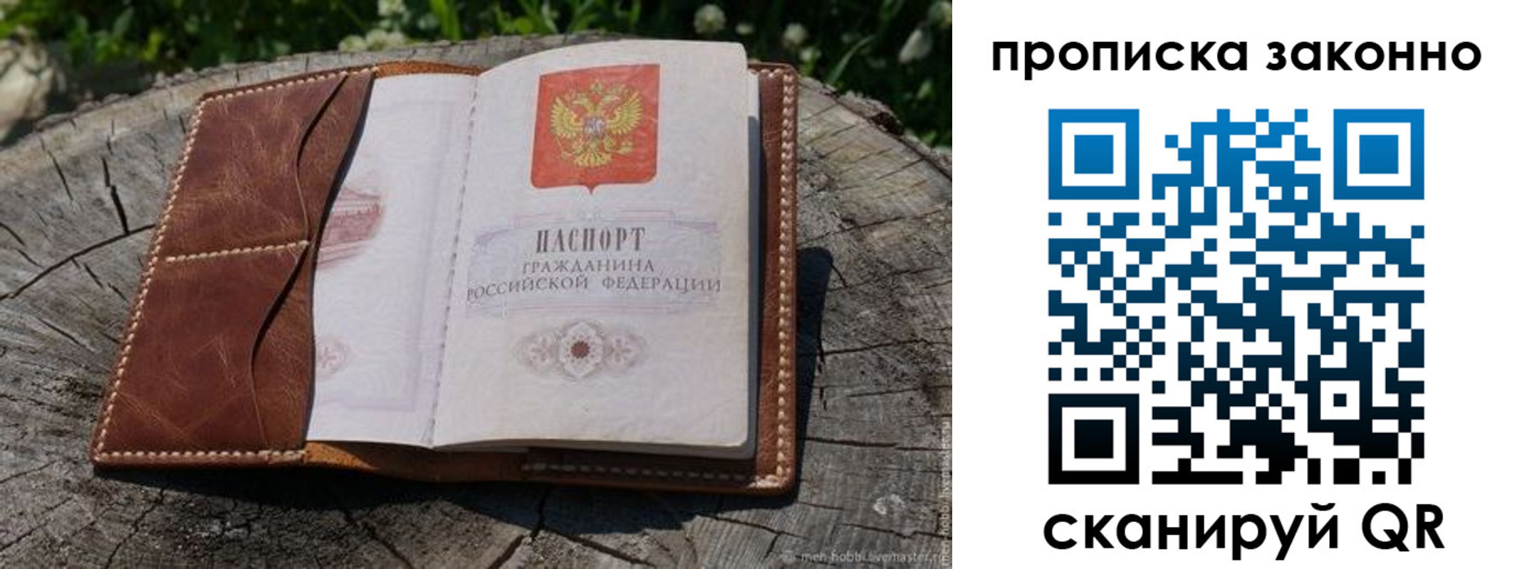 временная регистрация купить в Ковылкино