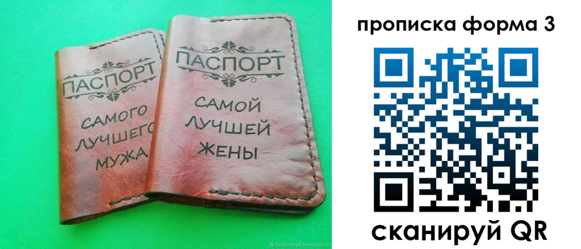 временная регистрация для школы в Ковылкино