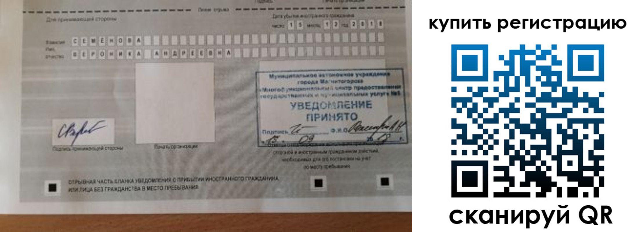 временная регистрация для всех в Ковылкино