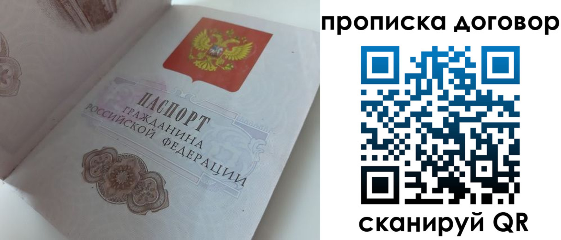 прописка для военкомата в Ковылкино