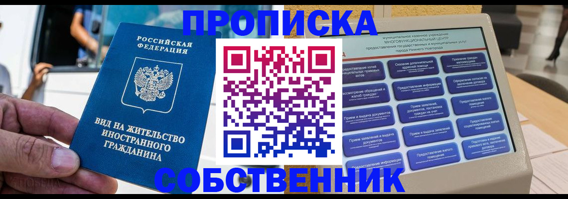 временная регистрация госуслуги в Ковылкино