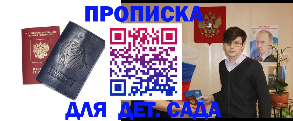 прописка для кредита в Ковылкино