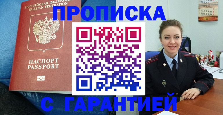 временная регистрация законно в Ковылкино